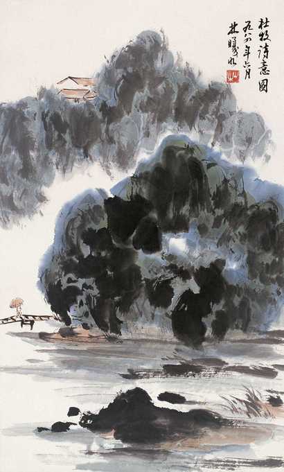 林曦明 山水 立轴